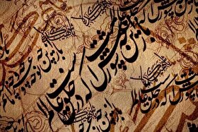 روز شعر و ادبیات آیینی؛ روایت ماندگار ایمان، هویت و فرهنگ ایرانی
