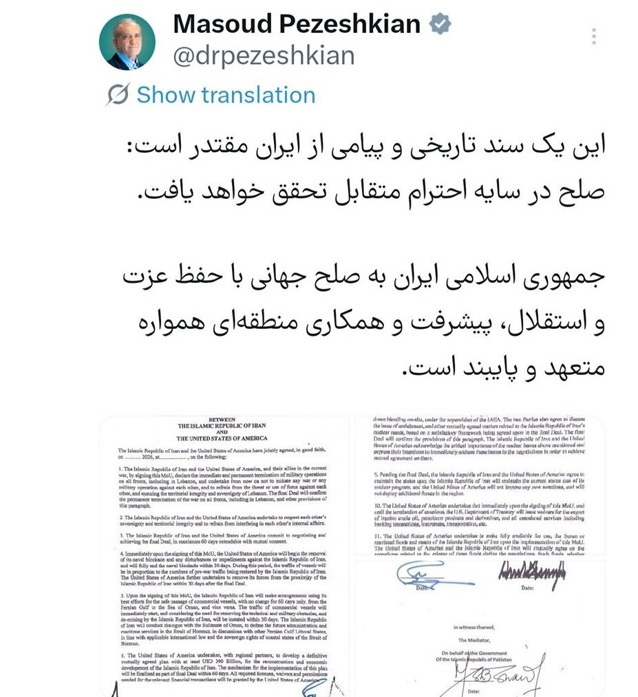واکنش پزشکیان به امضای تفاهم اسلام آباد: این یک سند تاریخی و پیامی از ایران مقتدر است