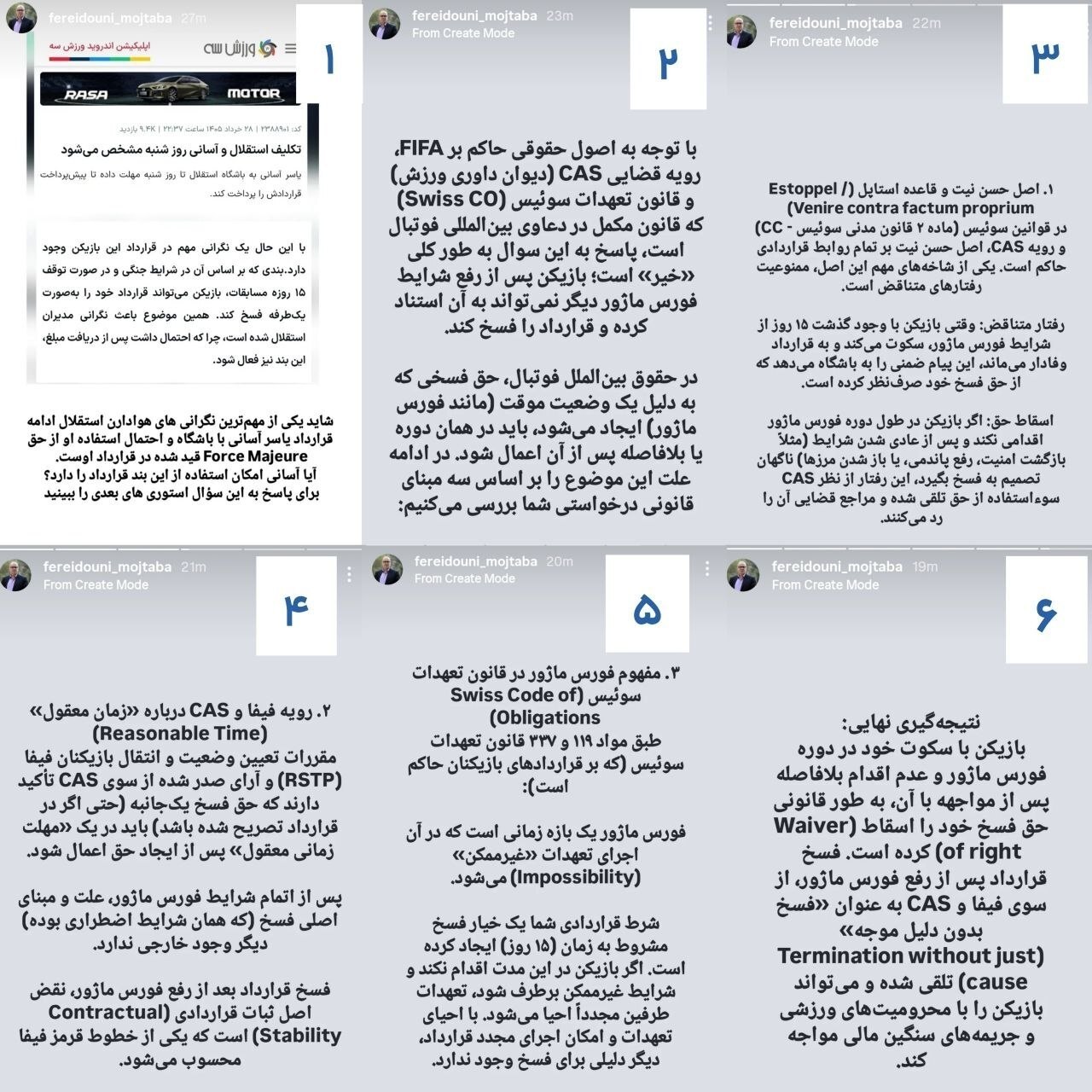 ماجرای بند فورس ماژور | استقلال شایعه جدایی آسانی را رد کرد