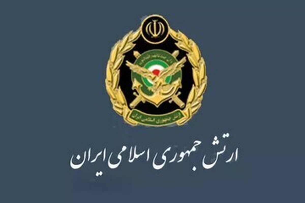 ارتش: در صورت بدعهدی دشمن از امنیت، عزت و منافع ملت حراست می&zwnj;کنیم