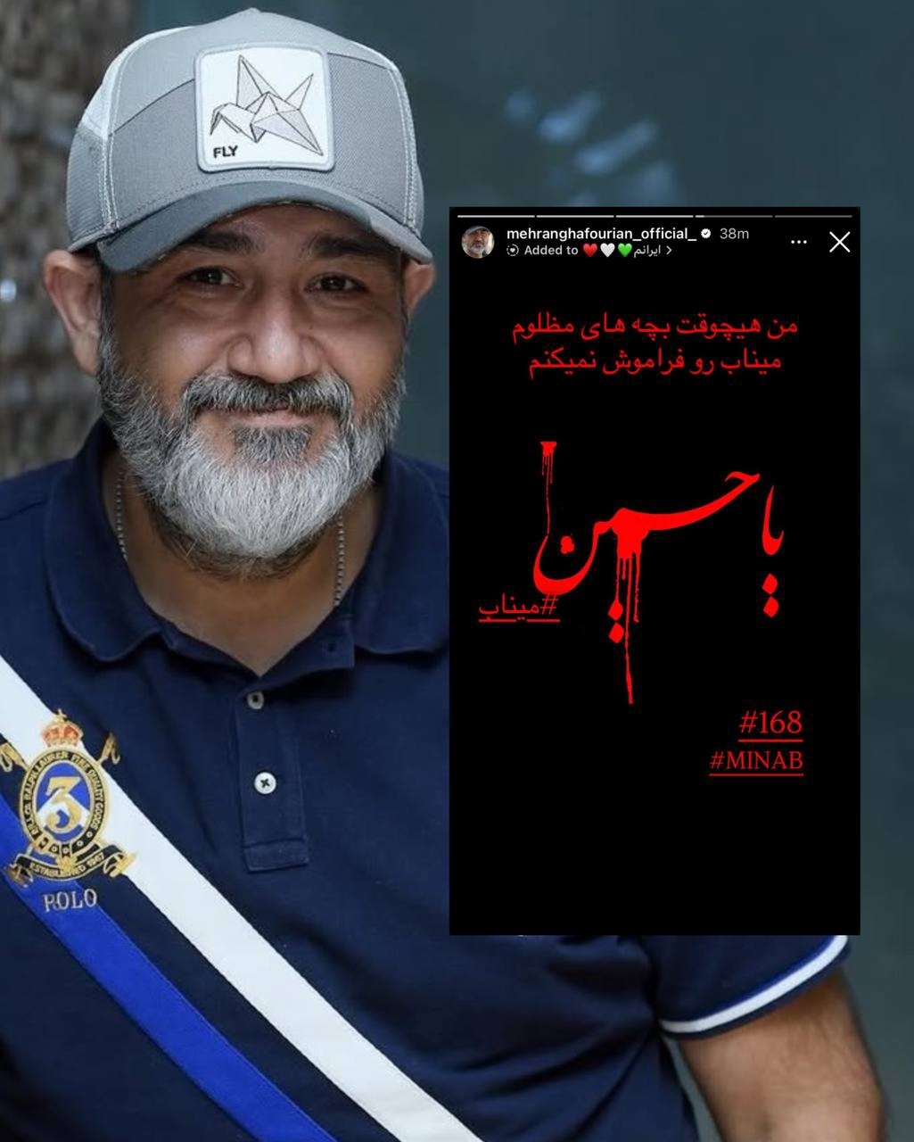 واکنش مهران غفوریان به یاد کودکان شهید میناب در محرم ۱۴۰۵ + عکس