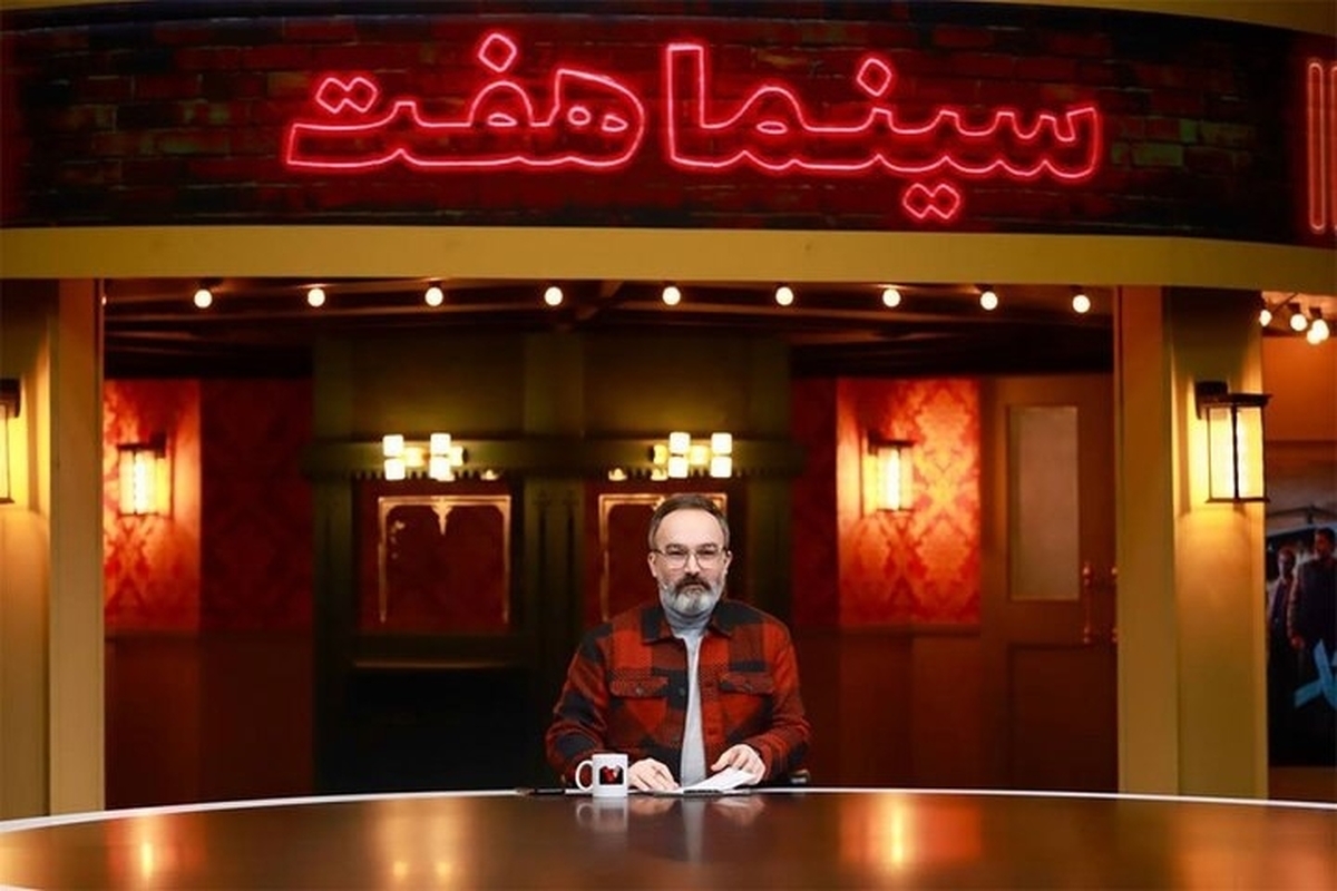 پخش برنامه &laquo;هفت&raquo; موقتاً متوقف شد + علت