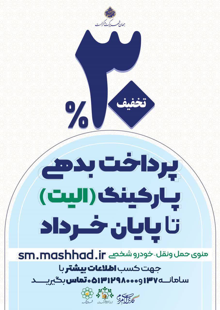 پارکینگ الیت