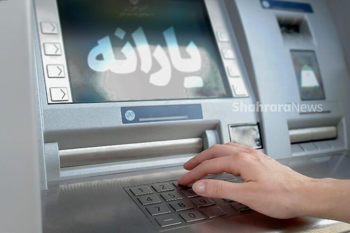 یارانه خرداد ماه دهک&zwnj;های چهارم تا نهم واریز شد (۳۰ خرداد ۱۴۰۵)
