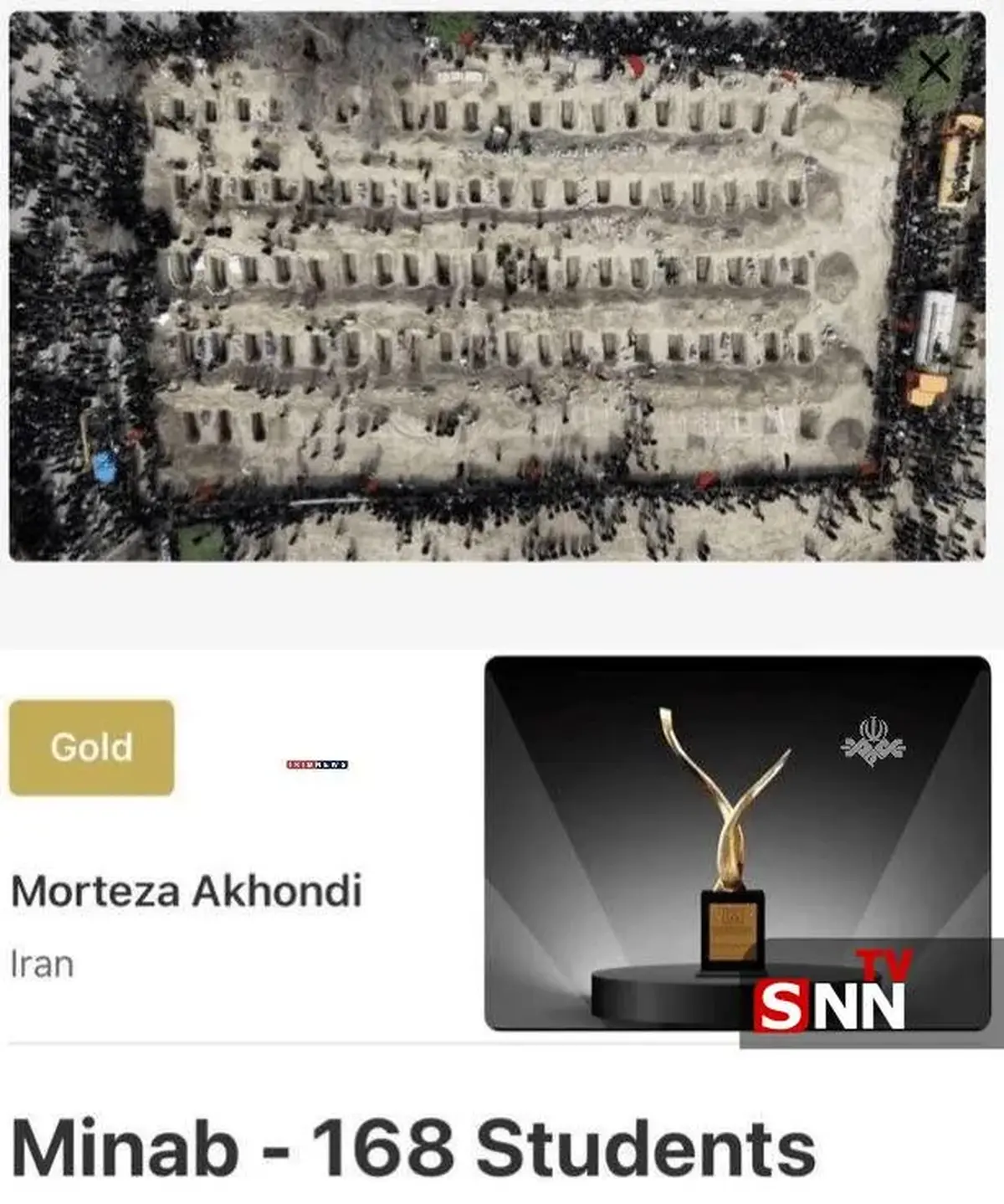طلای گلدن شات ۲۰۲۶ نصیب عکاس ایرانی شد