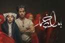 ویدئو| پشت صحنه فصل سوم سریال «بامداد خمار»
