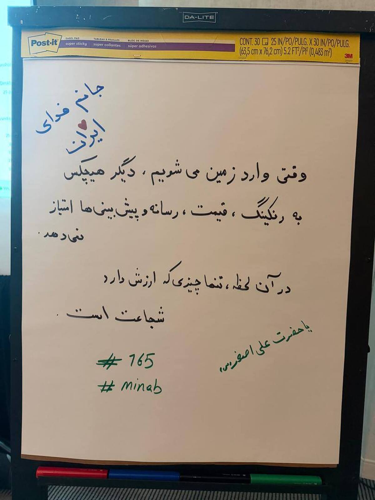 تخته فنی جلسه تیم ملی ساعتی پیش از آغاز دیدار ایران برابر بلژیک