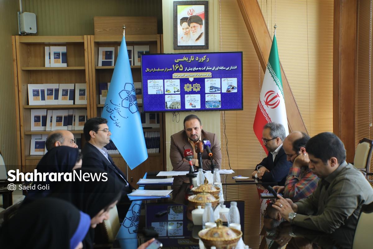 انتشار بی&zwnj;سابقه اوراق مشارکت در مشهد | امسال بیش از ۱۰ همت برای اتوبوس و مترو از محل انتشار اوراق هزینه خواهد شد + فیلم