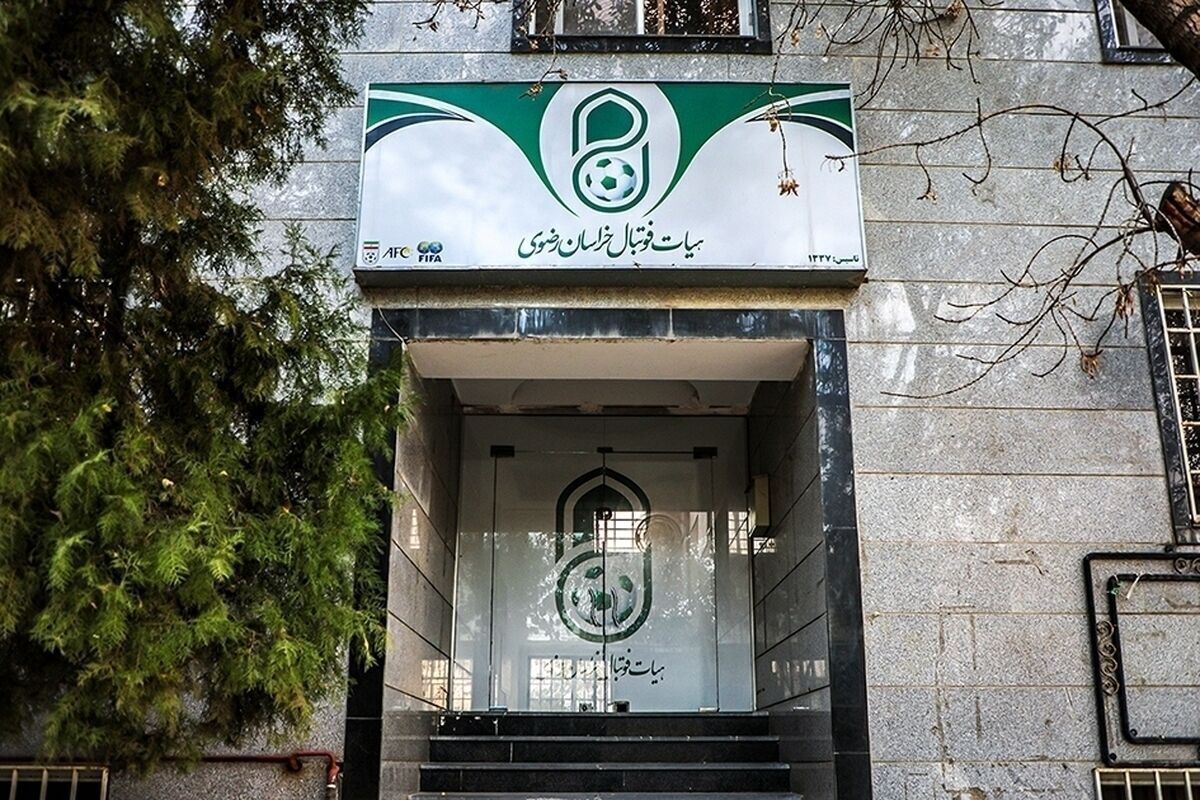 چک هیئت فوتبال استان خراسان رضوی پس گرفته شد!