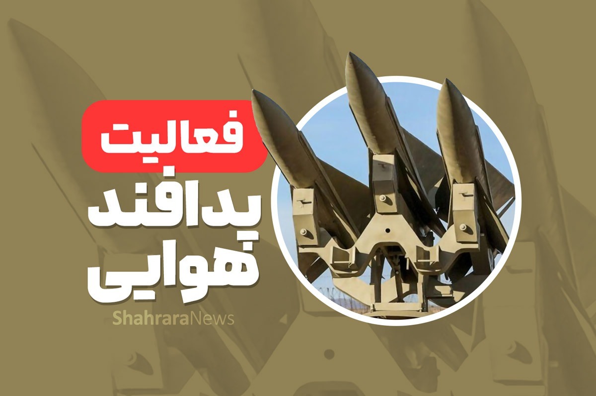 شنیده شدن صدای فعالیت پدافند در جزیره قشم + علت (۴ خرداد ۱۴۰۵)