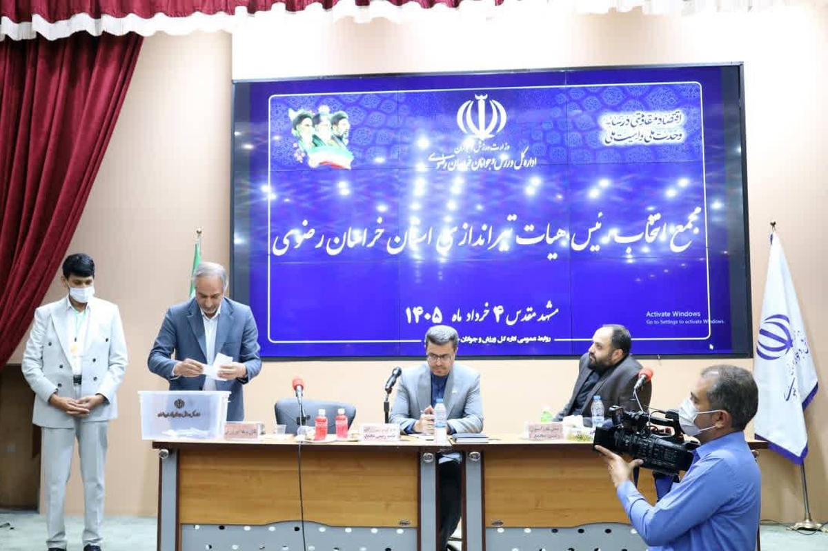 انتخاب رئیس جدید هیئت تیراندازی با حداقل رأی!