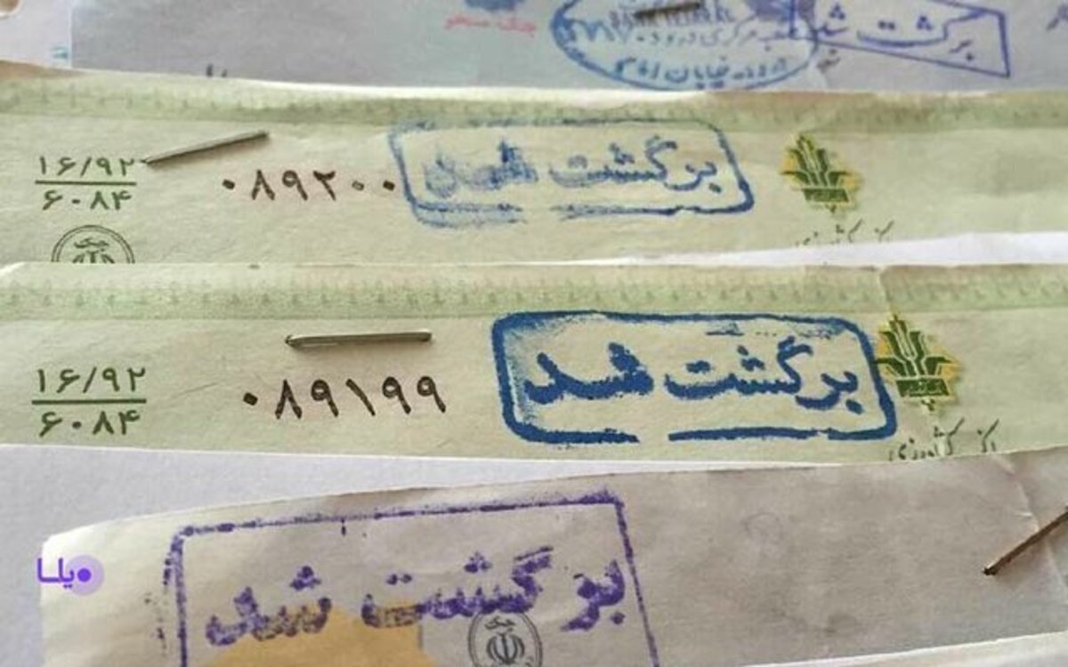 محرومیت&zwnj;های تعلیق شده برای چک برگشتی از ۹ خرداد اعمال می&zwnj;شود