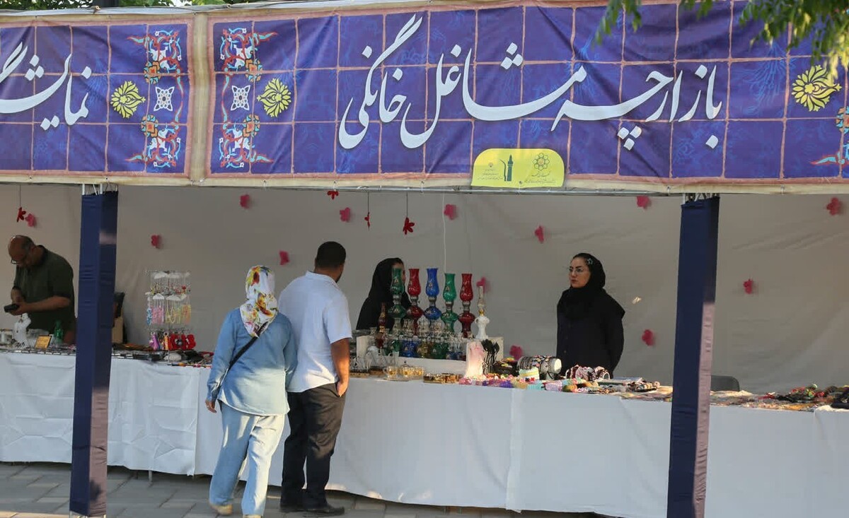 برپایی بازارچه کارآفرینی در بوستان برکت مشهد