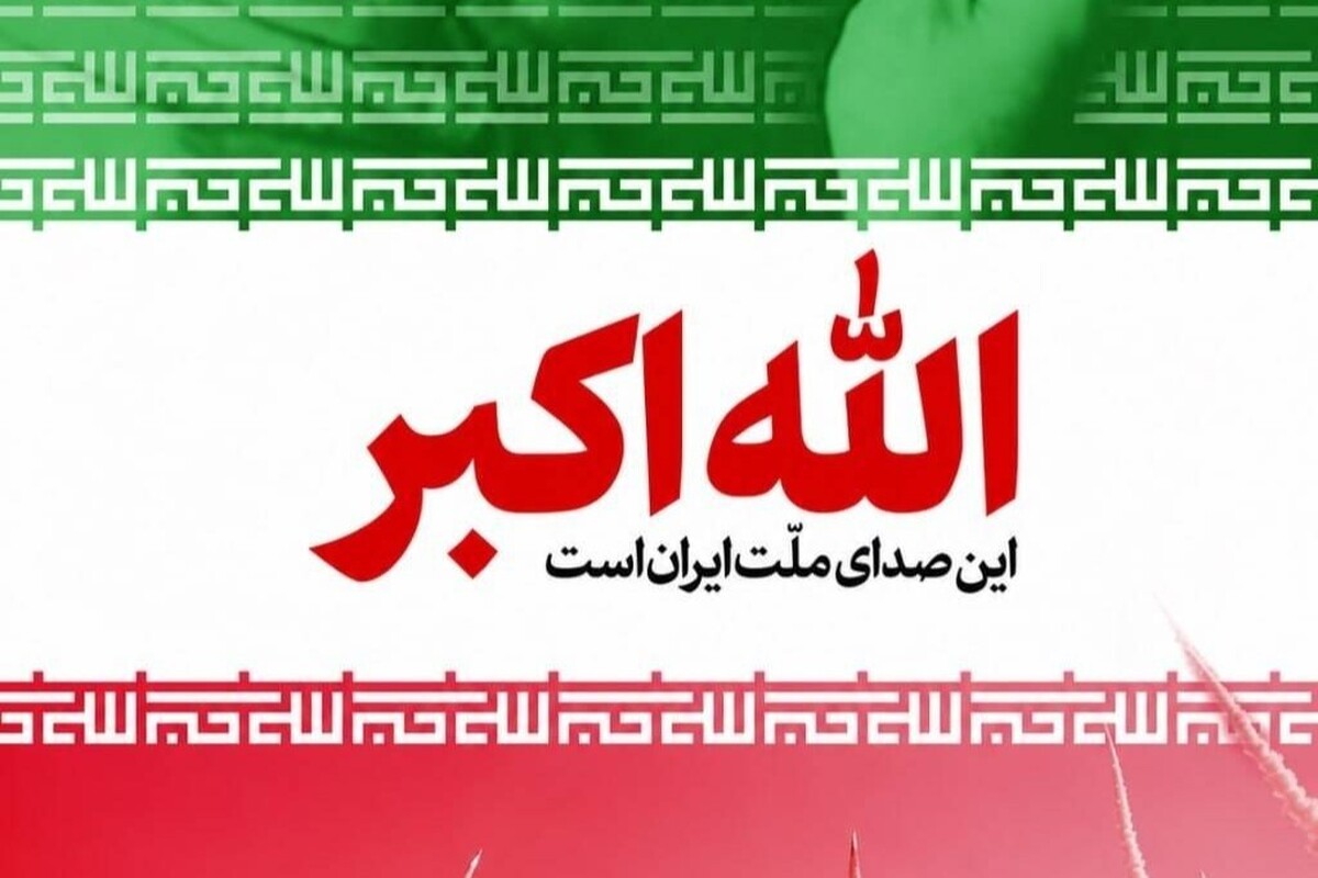 فریاد «الله اکبر» امشب در سراسر ایران طنین انداز خواهد شد (۵ خرداد ۱۴۰۴)