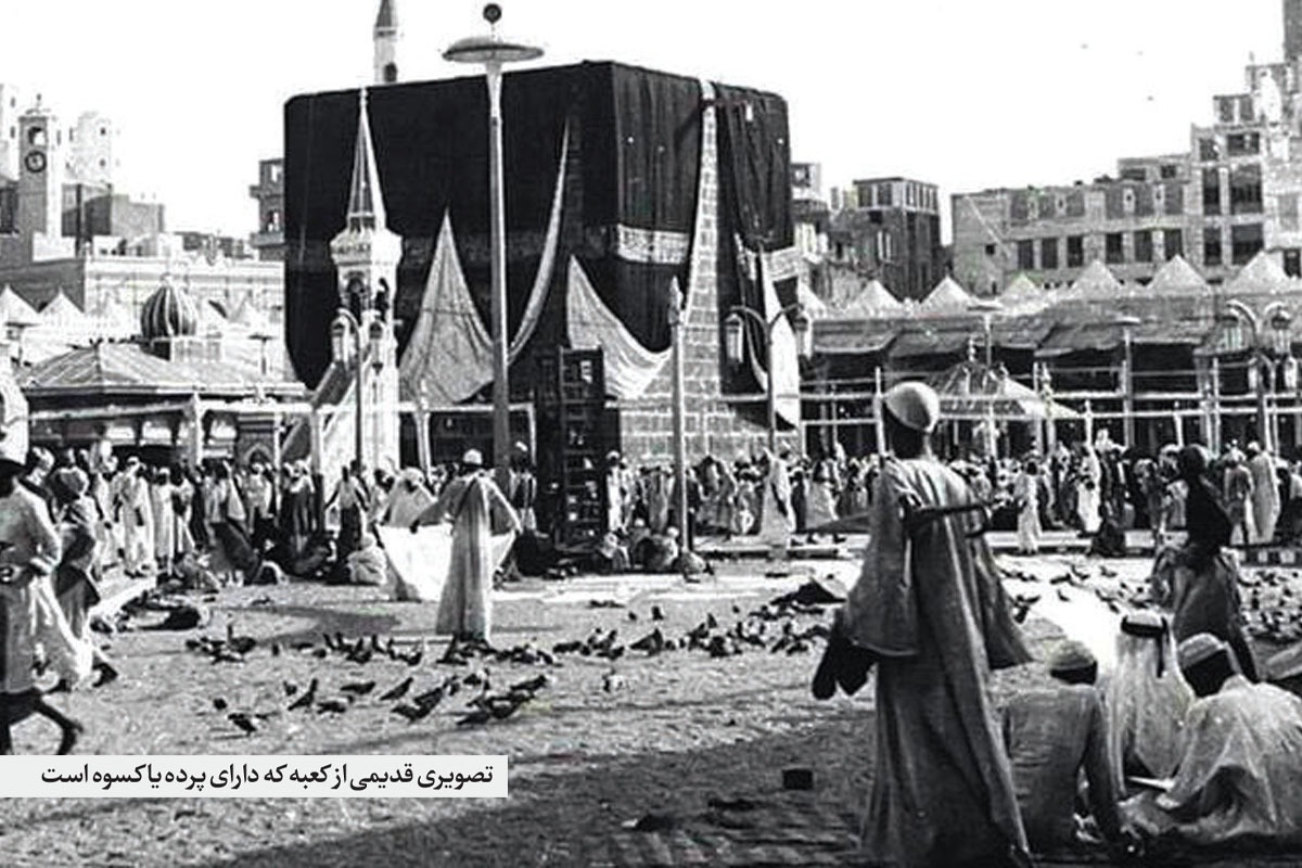 هدیه حاکمان خراسان به خانه خدا در ۶۰۰ سال پیش | ردای ایرانی بر قامت قبله مسلمانان