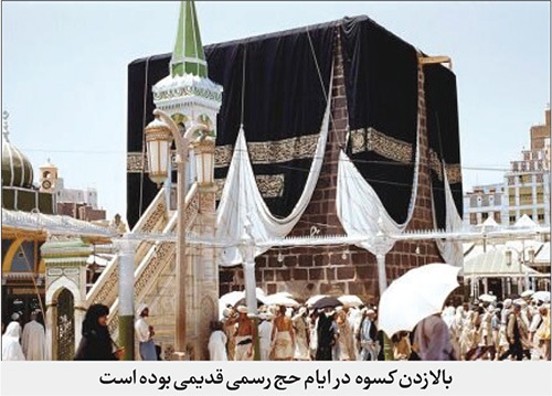 هدیه حاکمان خراسان به خانه خدا در ۶۰۰ سال پیش | ردای ایرانی بر قامت قبله مسلمانان