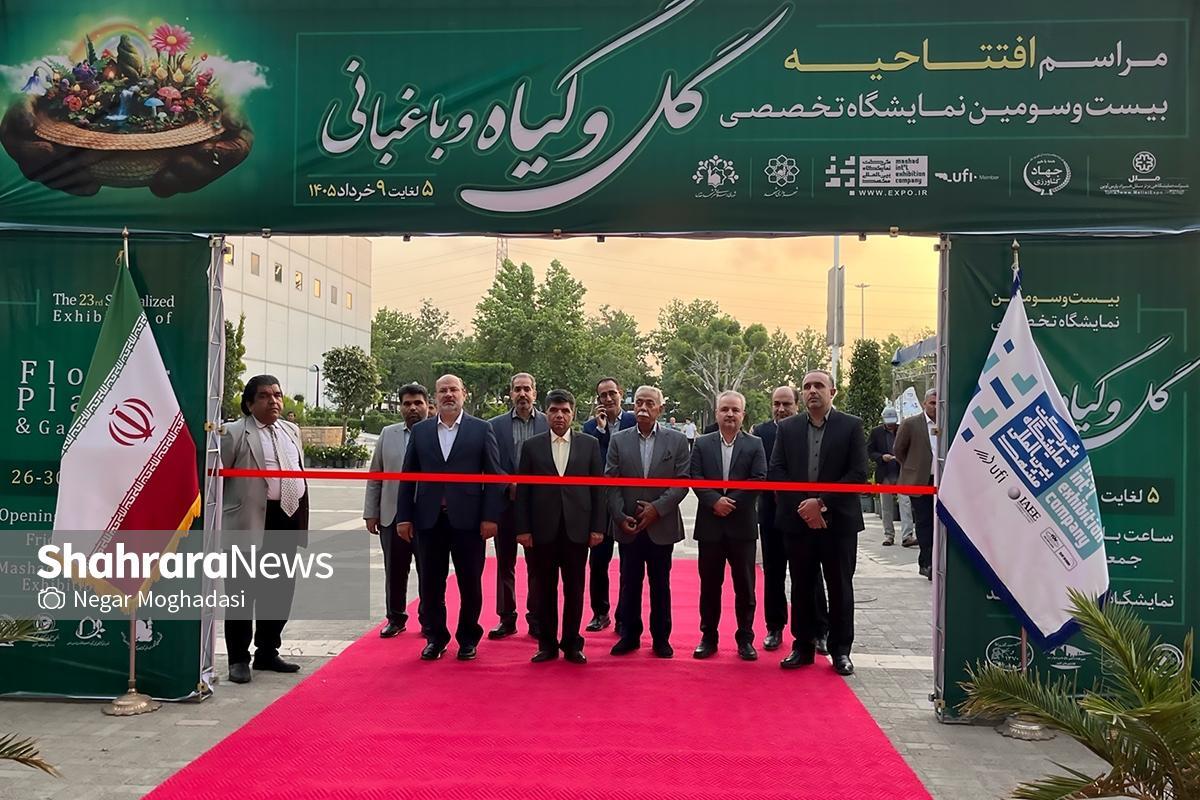 نمایشگاه گل و گیاه مشهد آغاز به کار کرد (۵ خردادماه ۱۴۰۵) + فیلم