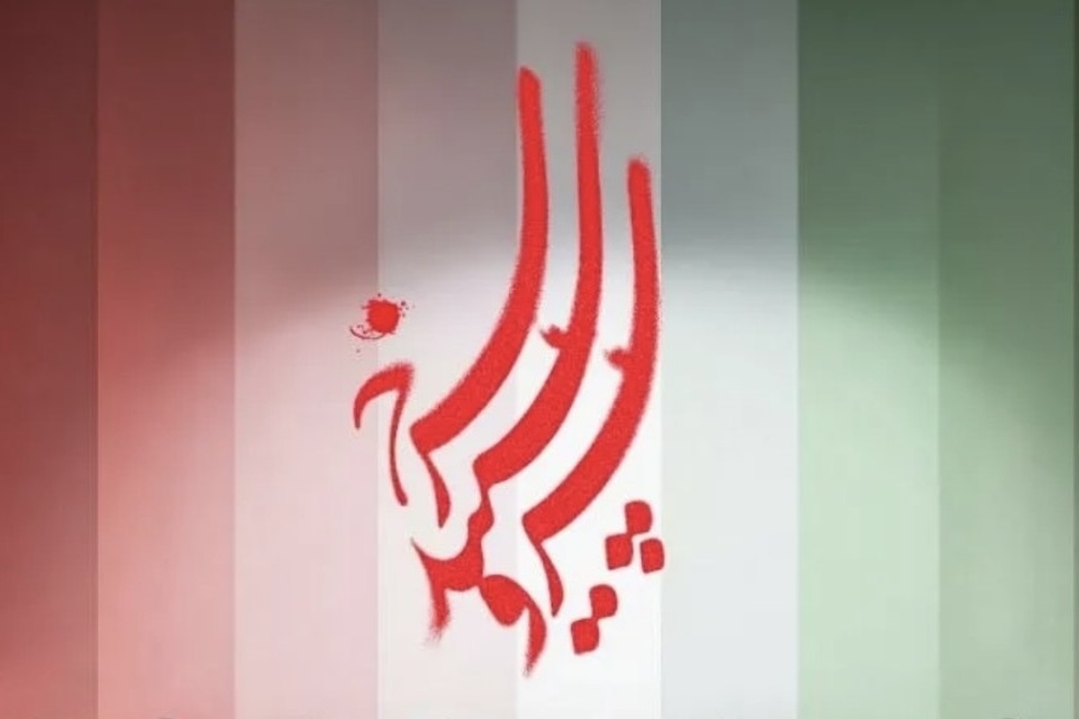 زمان پخش فصل دوم &laquo;سرو سپید سرخ&raquo; اعلام شد + جزئیات