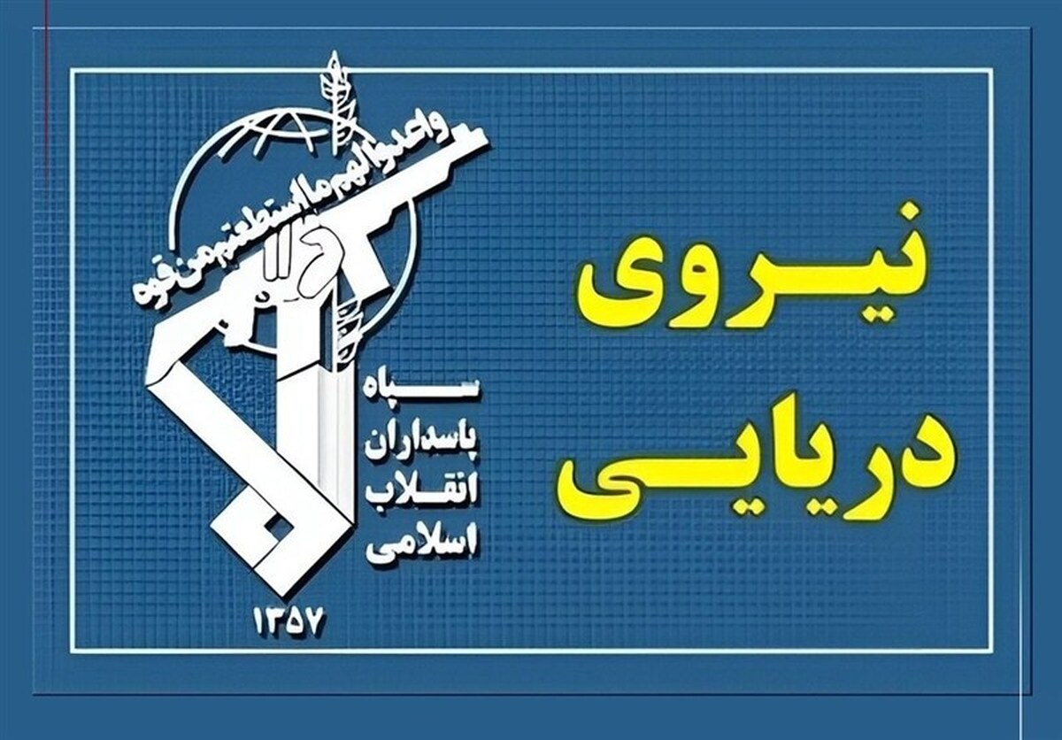 عبور ۲۳ فروند کشتی از تنگه هرمز طی شبانه روز گذشته (۶ خرداد ۱۴۰۵)