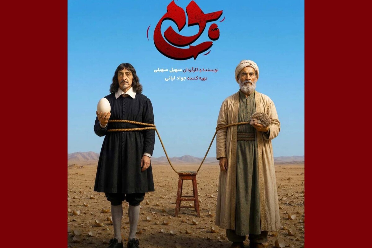 نگاهی طنز و متفاوت به جنگ | نمایش &laquo;بوم&raquo; روی صحنه تئاتر مشهد