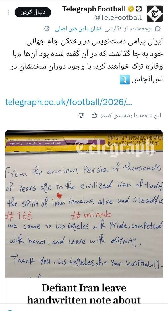 پیام جهانی ایران پس از بازی با بلژیک | از ایران باستان تا ایران امروز؛ یک ملت، یک روح