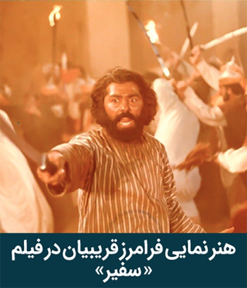 بازخوانی نقش شهید یوسف کلاهدوز در تولید اولین فیلم عاشورایی پس از انقلاب اسلامی | سفیر غریب
