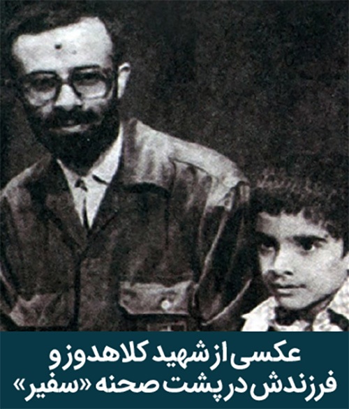 بازخوانی نقش شهید یوسف کلاهدوز در تولید اولین فیلم عاشورایی پس از انقلاب اسلامی | سفیر غریب