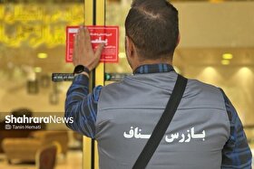 پلمب یک سالن زیبایی و یک کافی‌شاپ در مشهد (یکم تیر ۱۴۰۵)