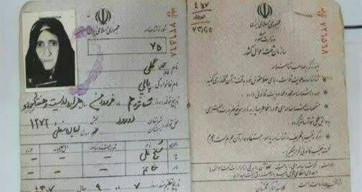 فوت پیرترین زن ایران| بانویی که متعلق به ۵ نسل گذشته بود