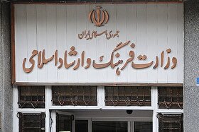 وزارت فرهنگ و ارشاد اسلامی «خیمه هنر» را در دهه دوم محرم برگزار می‌کند + فراخوان