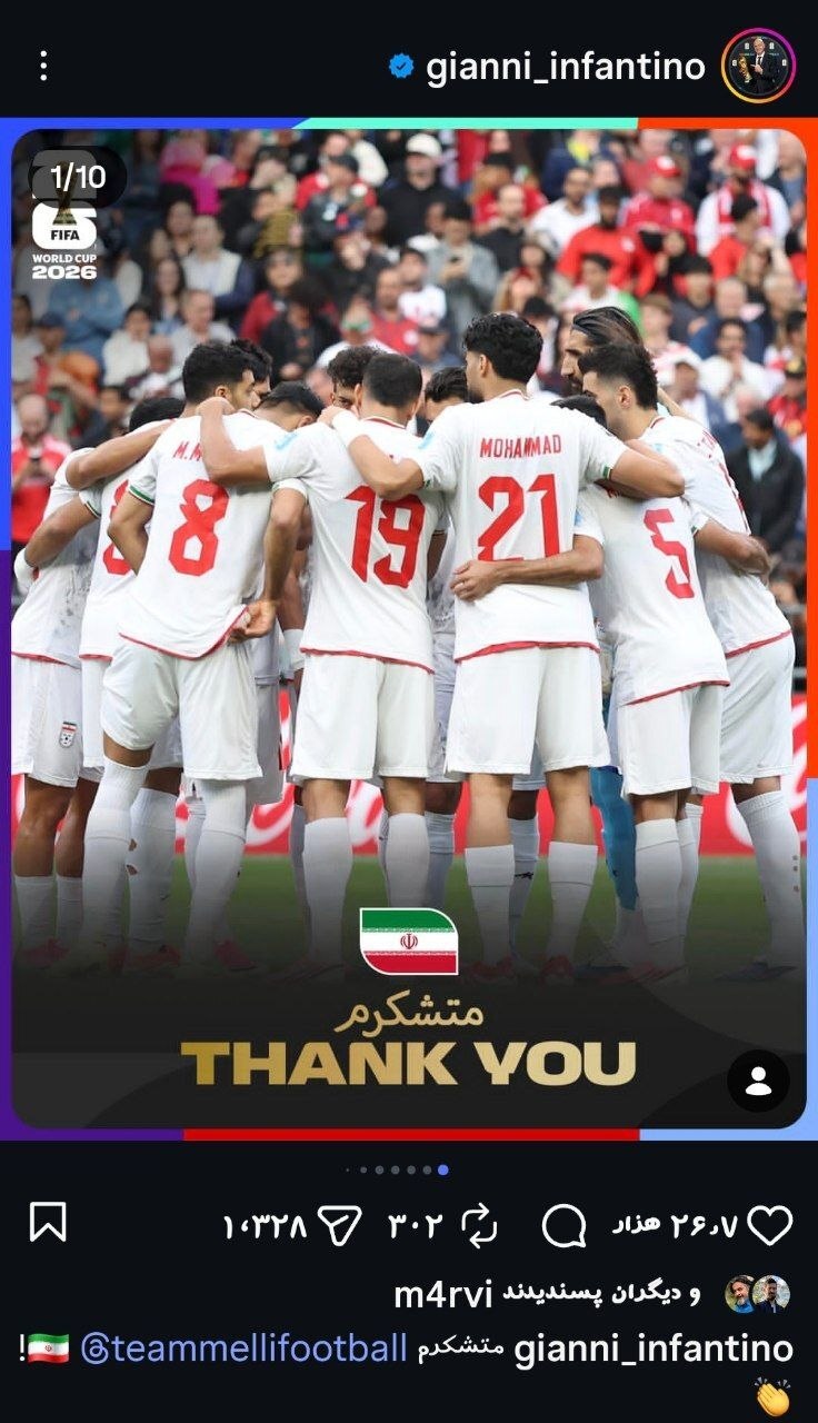 پیام رئیس فیفا پس از حذف تیم ملی از جام جهانی؛ پیام رئیس فیفا پس از حذف تیم ملی از جام جهانی؛