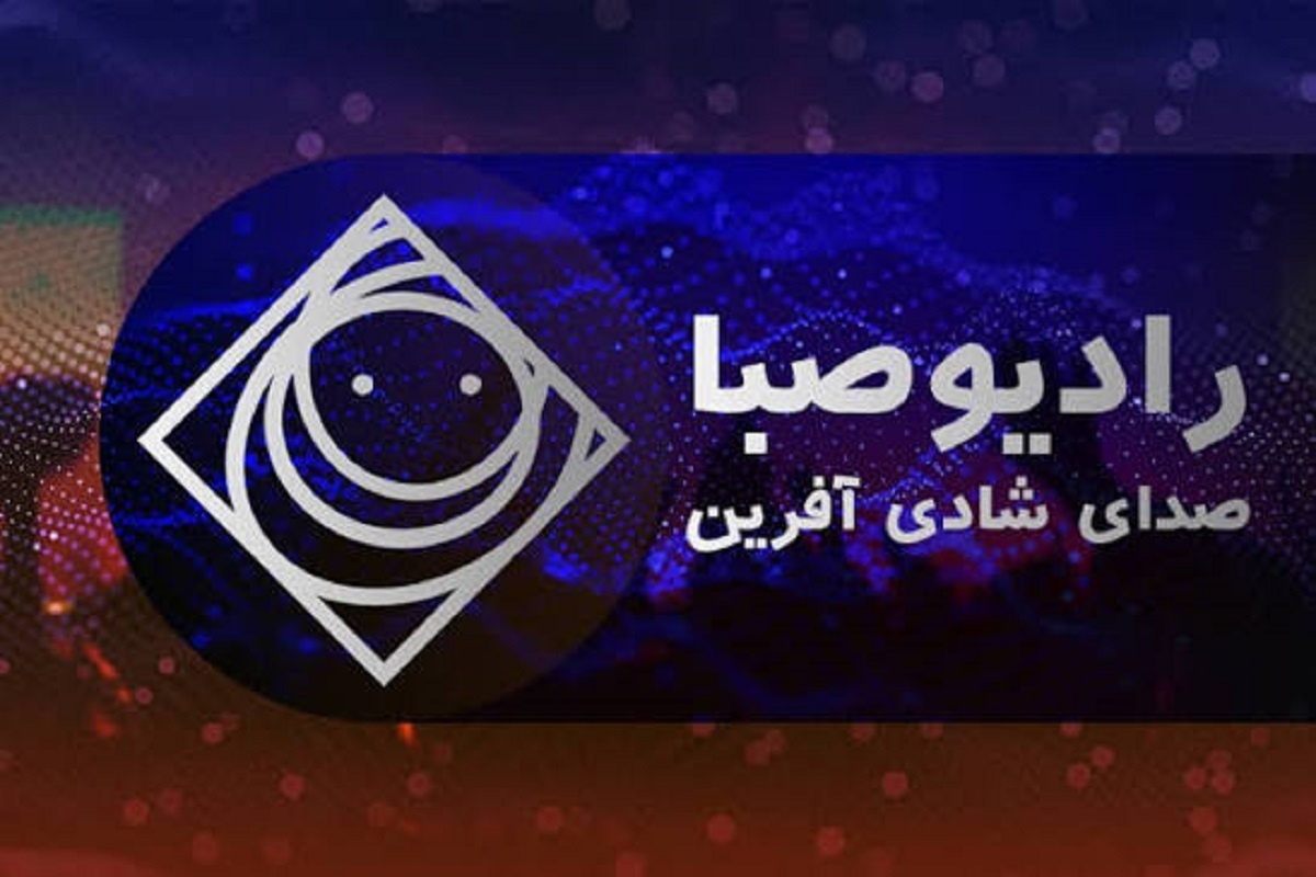 جزئیات پویش مردمی &laquo;از دل برای تو&raquo; در رادیو صبا