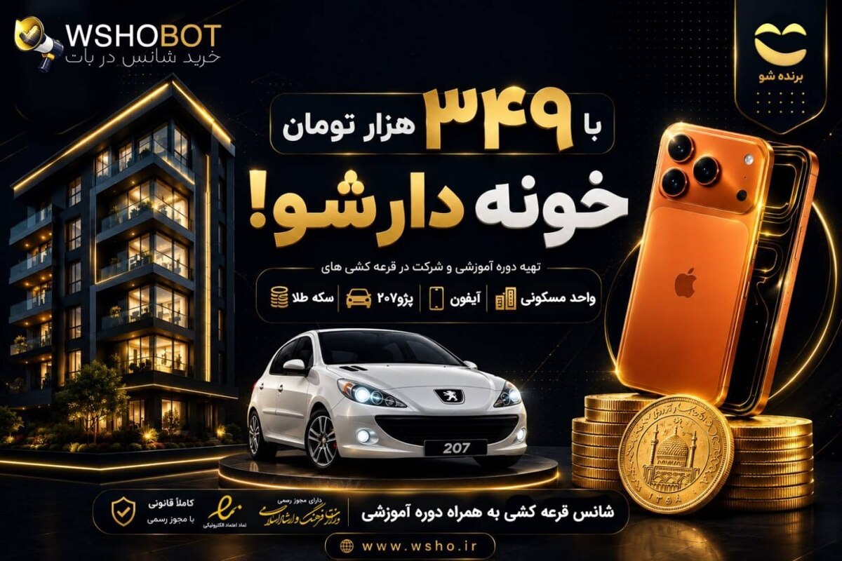 آغاز فعالیت «برنده‌شو» با هدف ایجاد فرصت برابر برای خانه‌دار شدن
