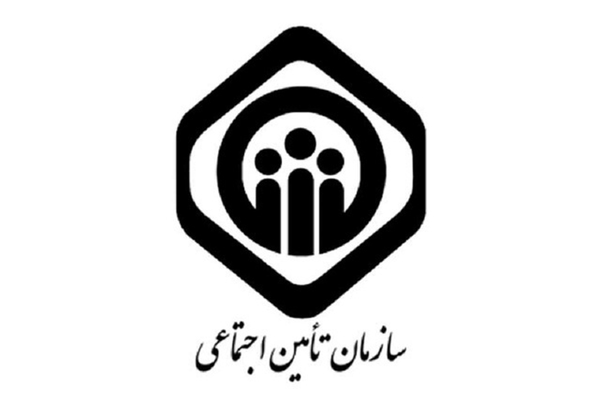 سازمان تامین‌اجتماعی: دخالتی در تدوین لایحه «ایجاد نظام جدید تامین اجتماعی» نداریم
