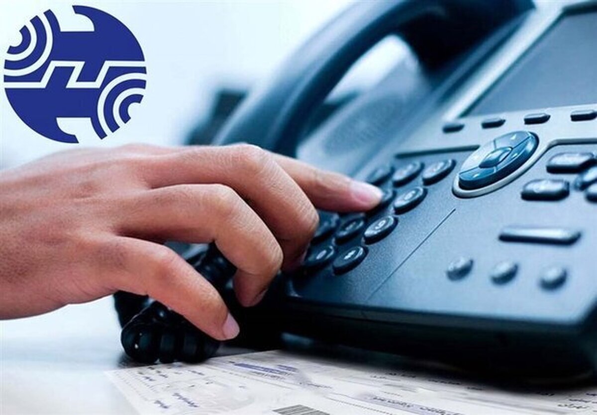 اطلاعیه مخابرات درباره احتمال اختلال احتمالی در خطوط تلفن نیشابور + جزئیات
