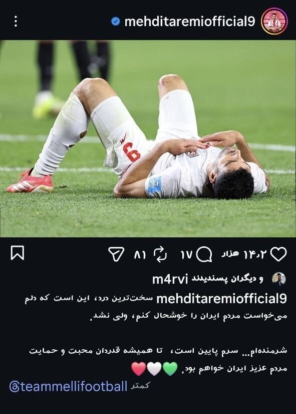 مهدی طارمی: می‌خواستم مردم ایران را خوشحال کنم و نشد!