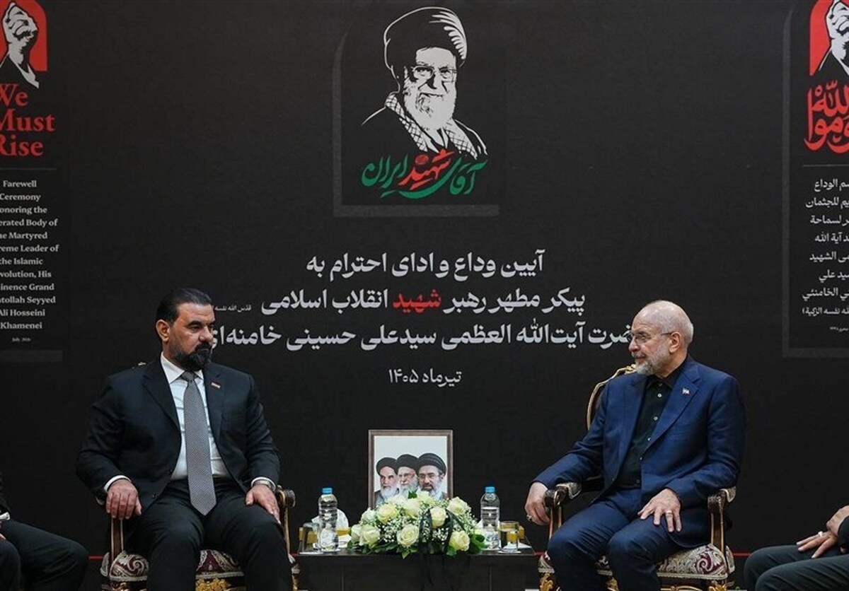 قالیباف: ایران و عراق در روز‌های سخت کنار یکدیگر ایستاده‌اند