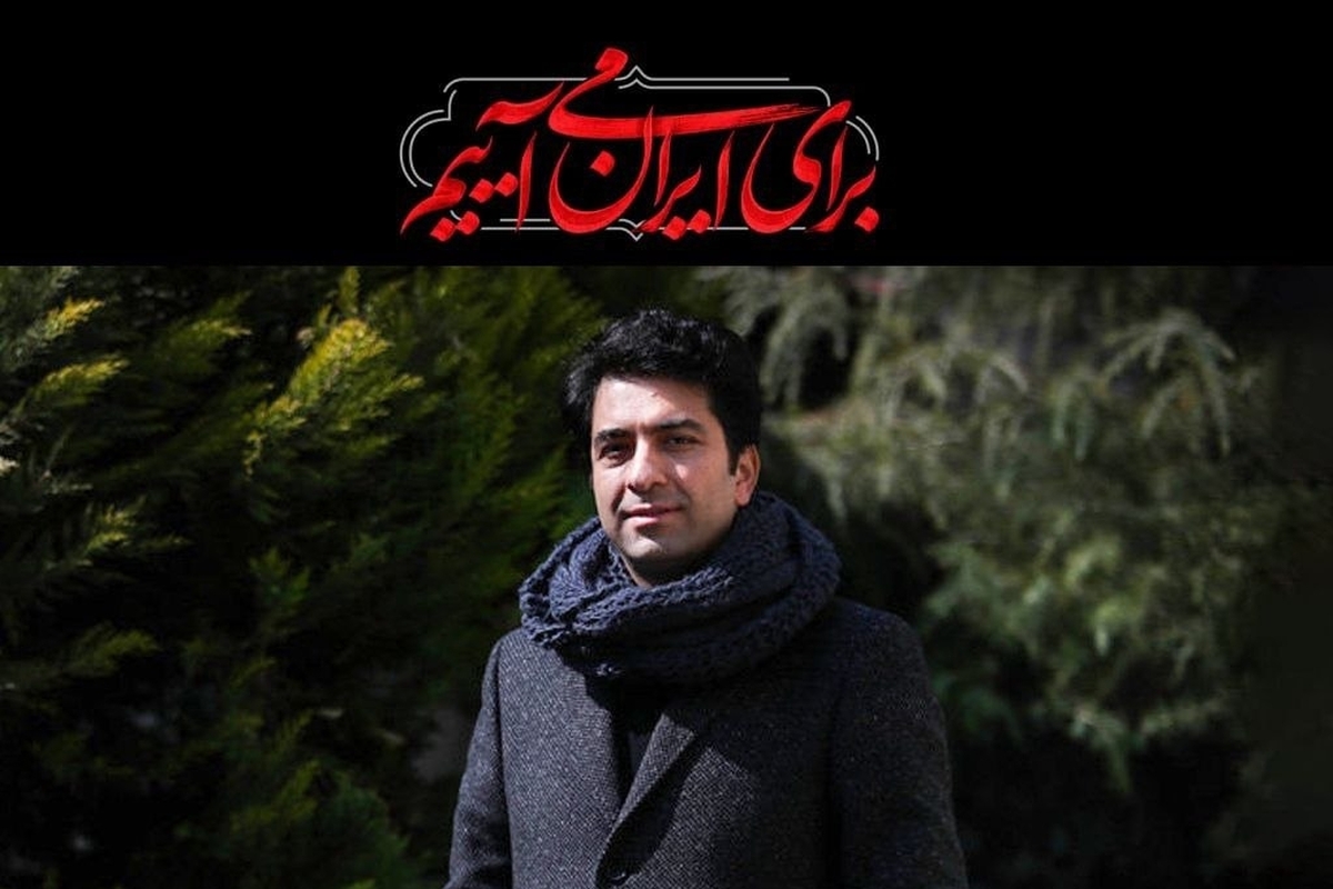 محمد معتمدی امشب (۱۲ تیر ۱۴۰۵) در باغ فردوس می‌خواند