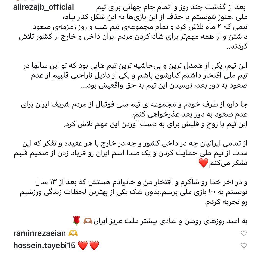 واکنش احساسی جهانبخش به حذف ایران از جام جهانی؛ شرمنده مردم شدیم