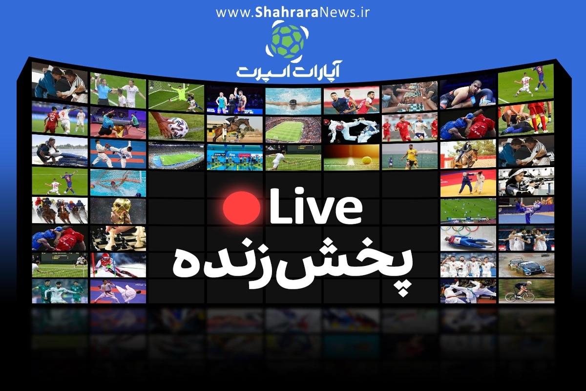 پخش زنده بازی آرژانتین و کیپ&zwnj;ورد (۱۳ تیر ۴۰۵) + تماشای آنلاین