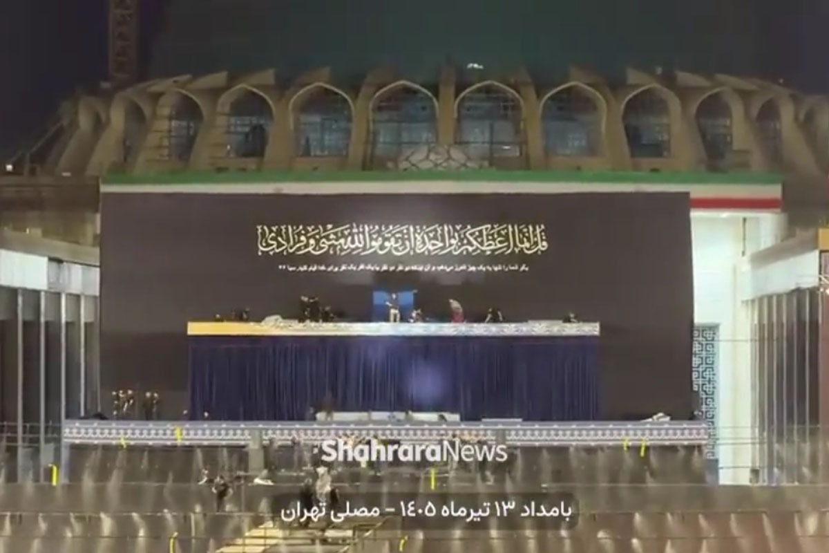 ویدیو | مصلای تهران، ساعاتی پیش از آغاز آیین وداع با قائد امت