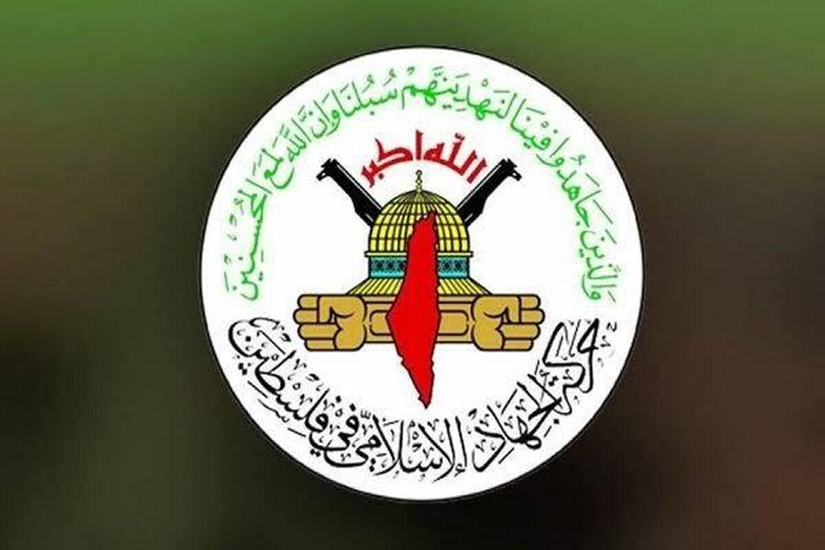 حمایت جهاد اسلامی فلسطین از مقاومت ایران در برابر آمریکا