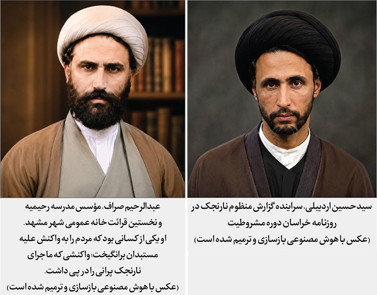 رمزگشایی از یک گزارش مطبوعاتی در اوج استبداد صغیر | خراسان را بلندآوازه کرد آوای نارنجک! رمزگشایی از یک گزارش مطبوعاتی در اوج استبداد صغیر | خراسان را بلندآوازه کرد آوای نارنجک!
