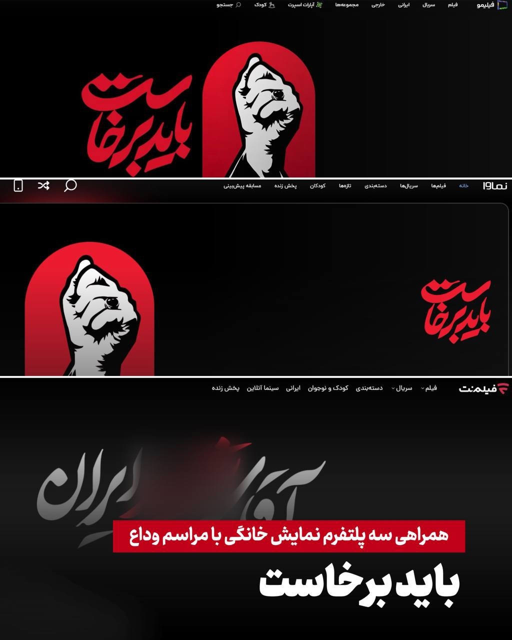 «باید برخاست» بر صدر پلتفرمهای نمایش خانگی نشست + عکس «باید برخاست» بر صدر پلتفرمهای نمایش خانگی نشست + عکس