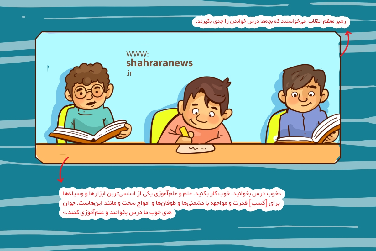 داستان تصویری کودک | میراث ماندگار امام شهید داستان تصویری کودک | میراث ماندگار امام شهید