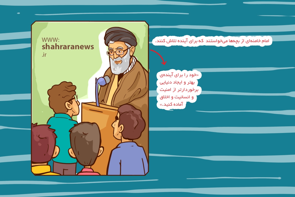داستان تصویری کودک | میراث ماندگار امام شهید داستان تصویری کودک | میراث ماندگار امام شهید