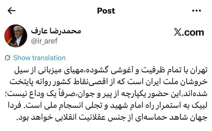 پیشبینی معاون اول رئیسجمهور از حماسه تشییع پیکر رهبر شهید انقلاب پیشبینی معاون اول رئیسجمهور از حماسه تشییع پیکر رهبر شهید انقلاب