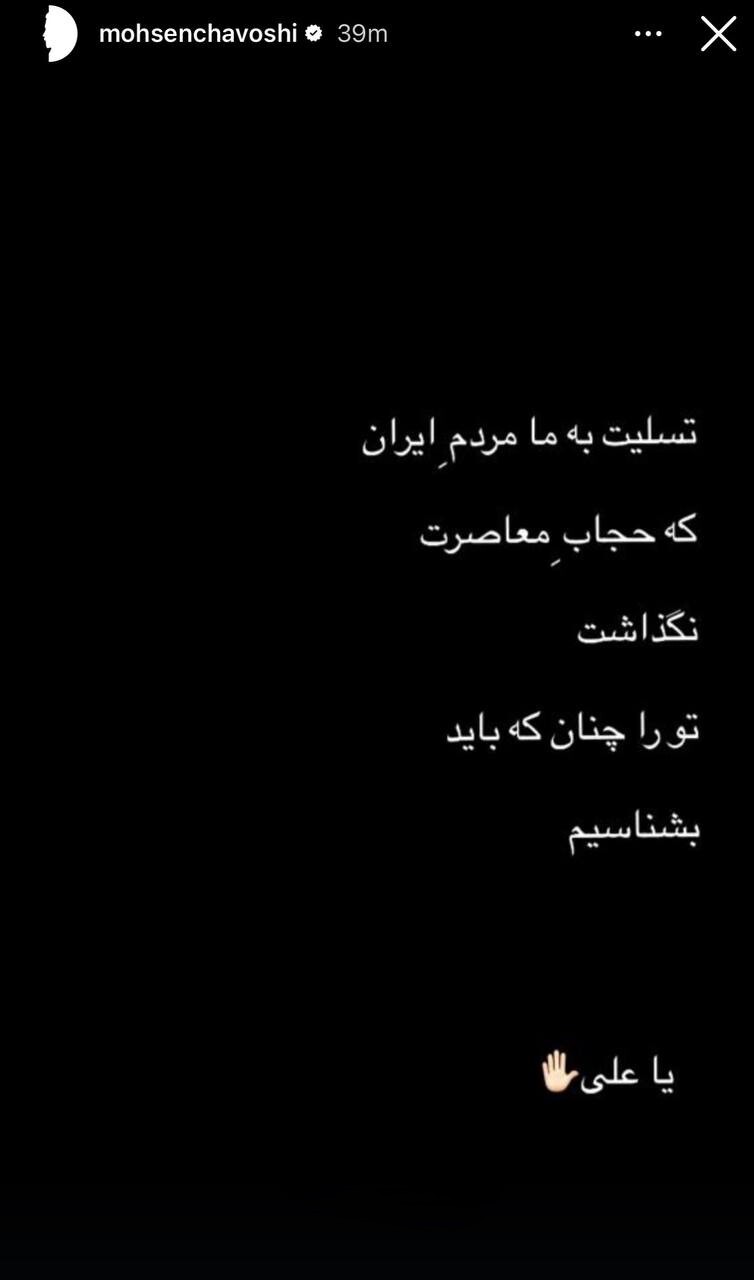 وداع متفاوت محسن چاووشی با رهبرشهید + عکس وداع متفاوت محسن چاووشی با رهبرشهید + عکس