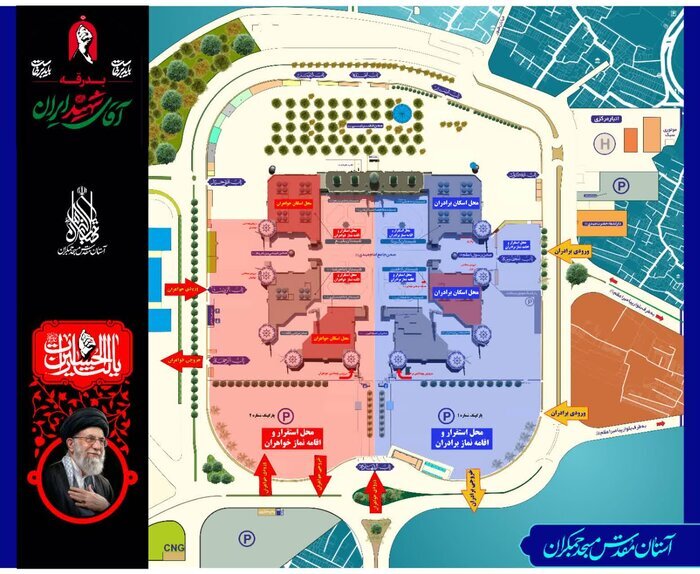 جانمایی اقامه نماز بر پیکر مطهر رهبر شهید در مسجد جمکران تغییر کرد