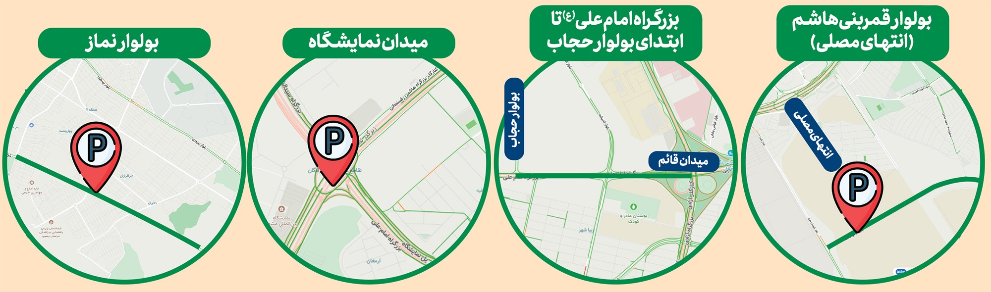 پیش از شرکت در مراسم تشییع پیکر قائد امت در مشهد از محدودیتهای ترافیکی مطلع شوید | مسیر بدرقه پیش از شرکت در مراسم تشییع پیکر قائد امت در مشهد از محدودیتهای ترافیکی مطلع شوید | مسیر بدرقه
